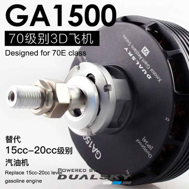 Модель самолета Dualsky GA1500 70E уровень 15-20cc мощный бесколлекторный двигатель бензин |
