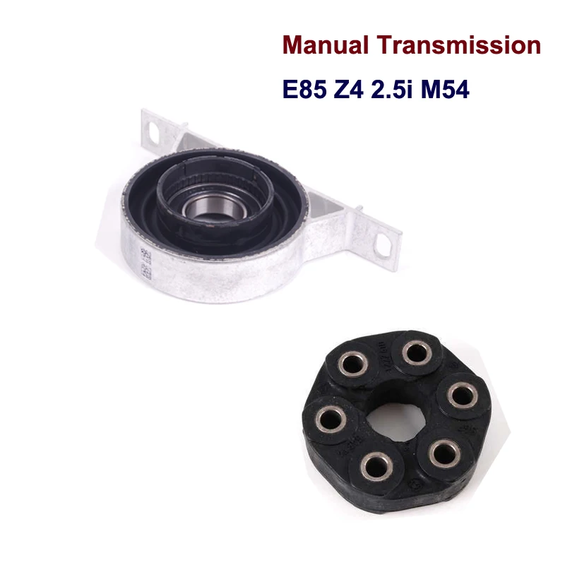 26127501257 26111227410 Driveshaft центр поддержки подшипника гибкий шарнир диск комплект для BMW
