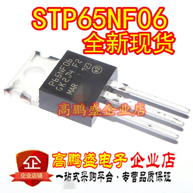 10 шт в упаковке новая STP65NF06 МОП-транзистор 65A 60 V N-channel TO220 P65NF06 транзистор |