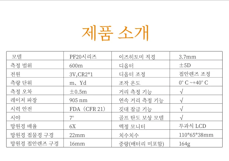 Mileseey PF210 PF3S 미니 휴대용 레이저 거리 측정 망원경포켓 레이저 거리측정기골프 거리 측정을 위한 맞춤형 디자인