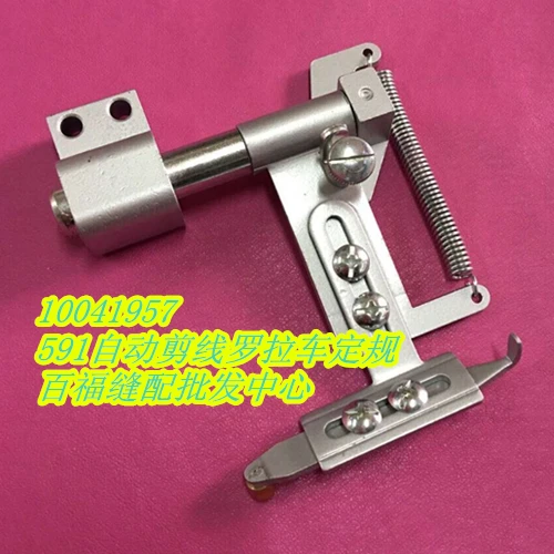 

2021 Real Rushed Steel Embroidery Pfaff591 Roller Pull Over Gauge#10041957 Sewing Mchine Parts