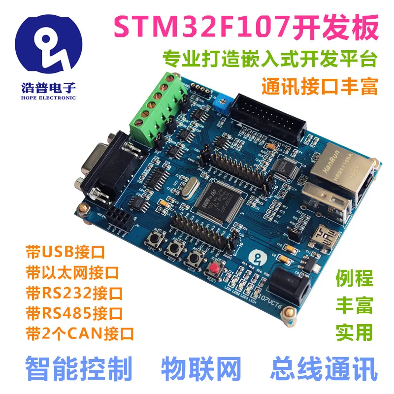 

Для макетной платы STM32F107VCT6 С 485 парами сетей CAN Ethernet