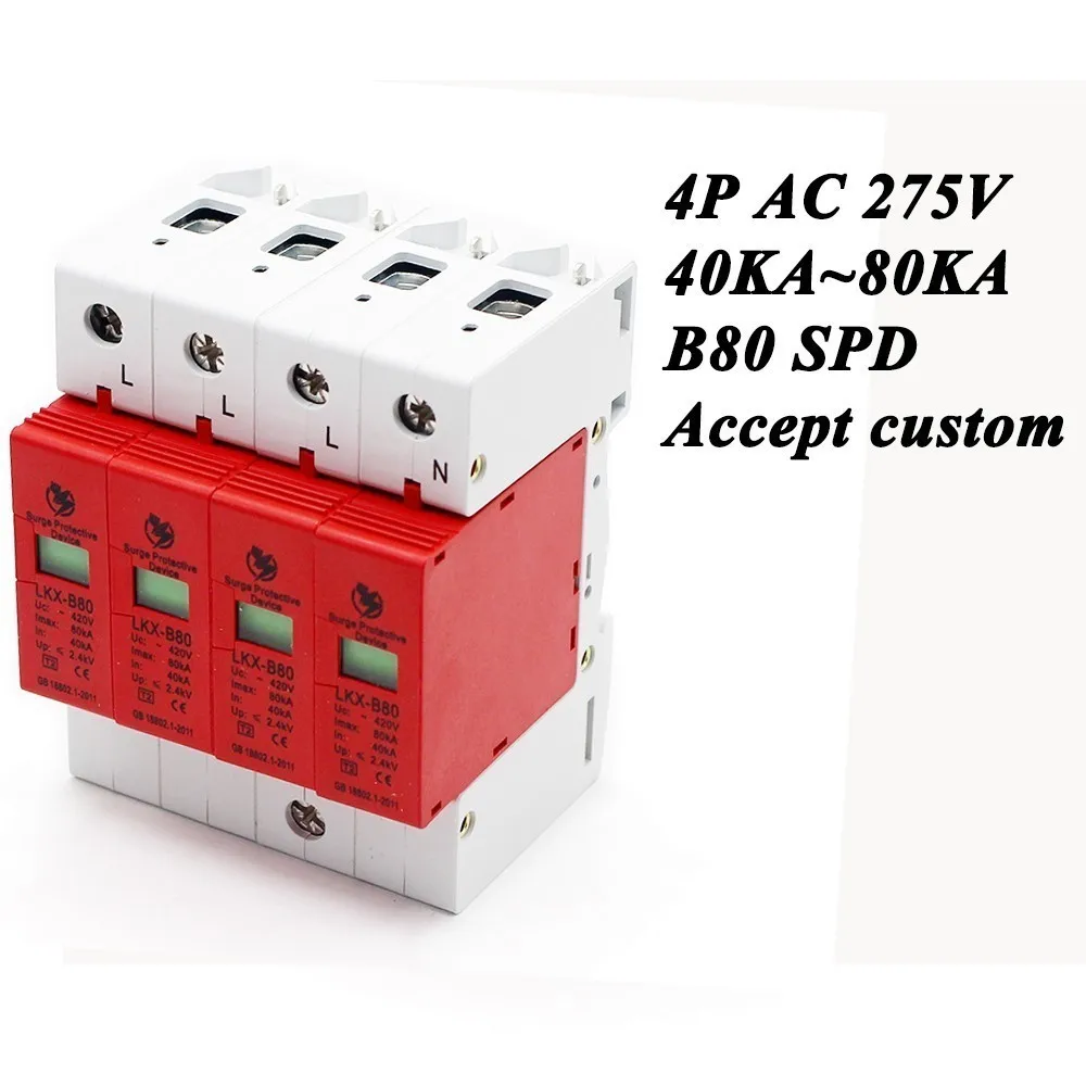 B80 4P 40KA ~ 80KA 275V AC 3P + N SPD домашний стабилизатор напряжения защитный низковольтный