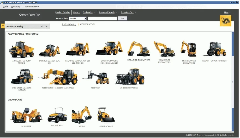 Сервис JCB Parts Pro 2013 |