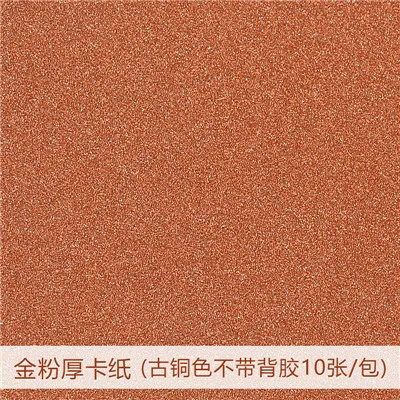 250gsm A4 карты блестящая бумага детская игрушка Бумага доска без Стикеры флеш-накопитель картонная Craft бумажные украшения для вечеринки - Цвет: N7