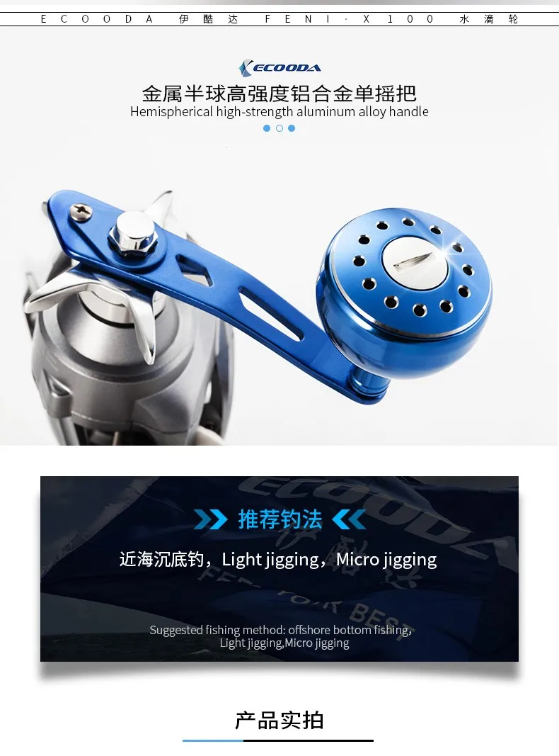 Le-Fish ECOODA baitcasing катушка 9+ 1 шарикоподшипники левая и правая ручка морской свет mirco Рыбалка Макс тяга 6 кг Модель FENIX1