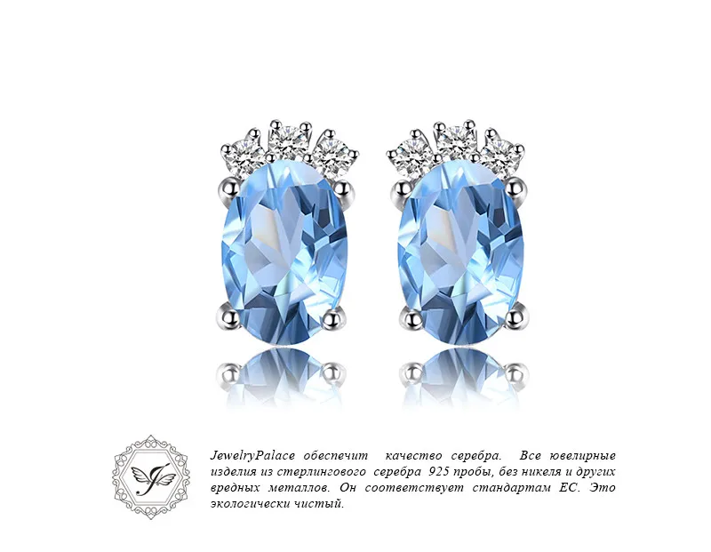 Jewelrypalace классический 1ct овальный Природный Голубой топаз Серьги-гвоздики Твердые стерлингового серебра 925 Красивые ювелирные изделия для Для женщин Интимные аксессуары