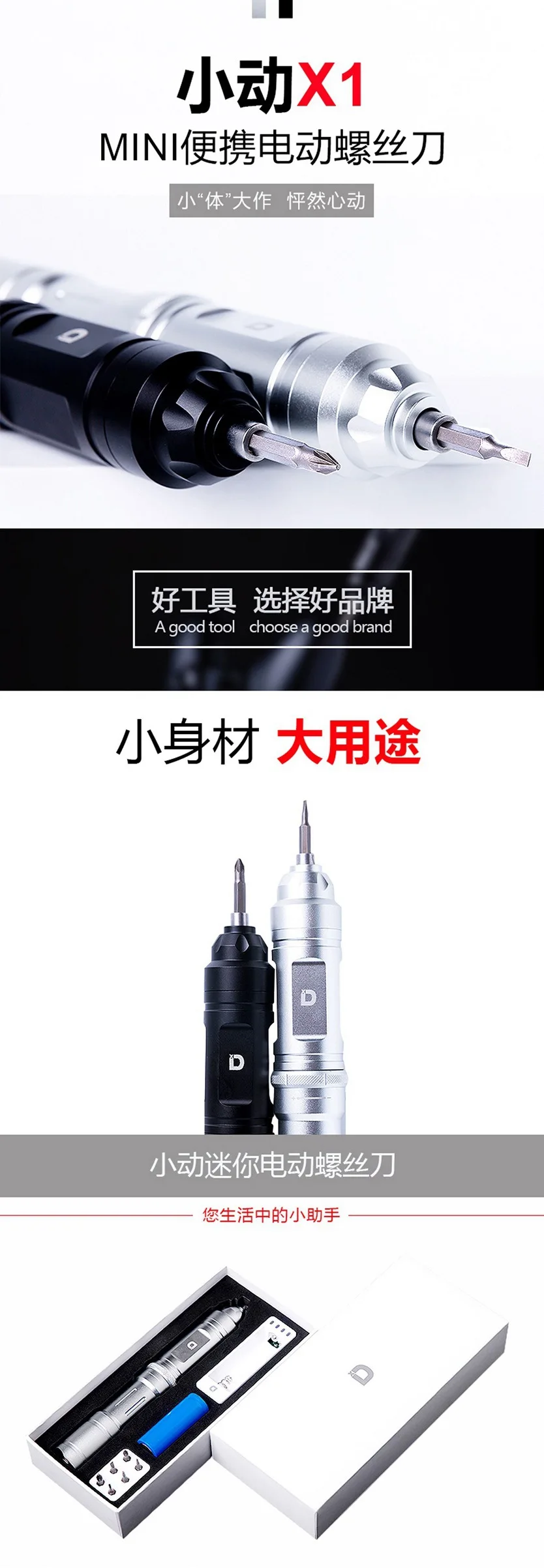 Wowstick style Xiao Dong X1 перезаряжаемая авиационная алюминиевая мини-электрическая отвертка для электронных продуктов и бытовой техники