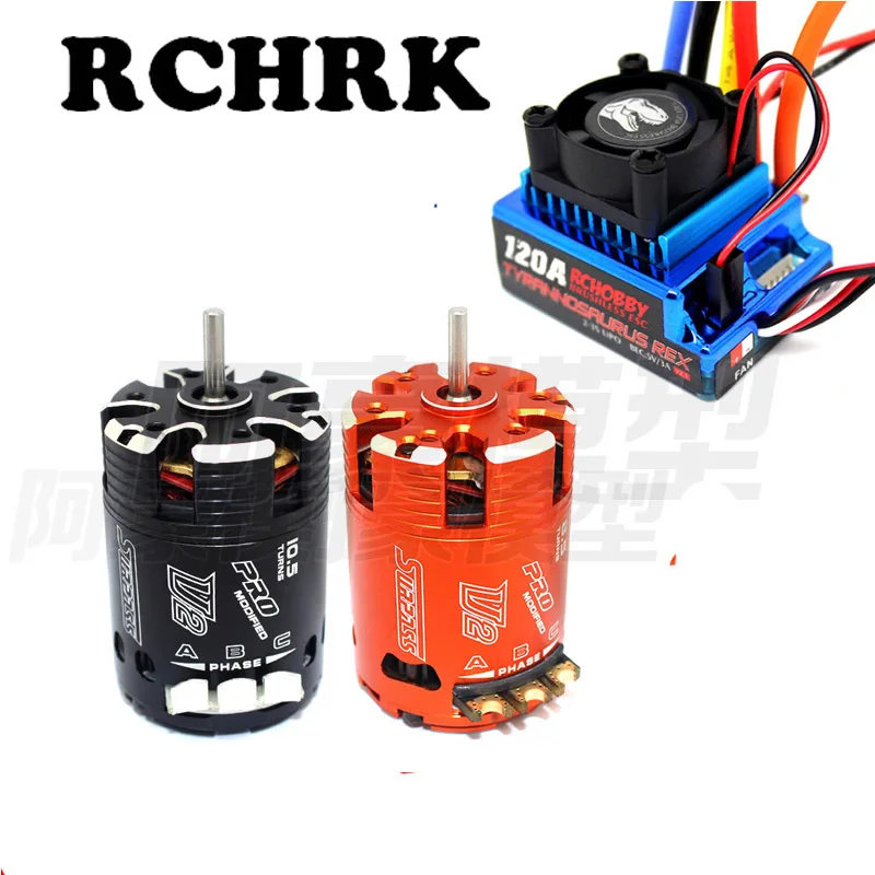 Гоночный класс 540 бесщеточный мотор 8 5 T 10 + 120A ESC подходит для радиоуправляемого