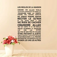 free shipping french version islamic house rules wall stickers islam vinyl wall decal art quran quote allah wall sticker