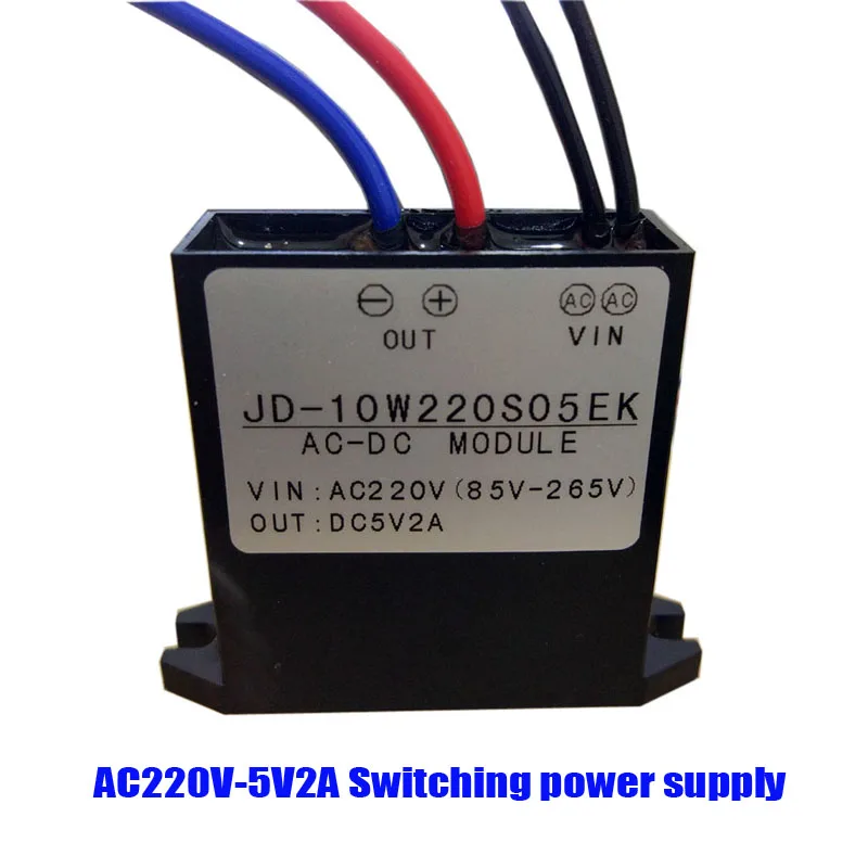AC220C 5V2A высокопроизводительный наружная коммутация источник питания из