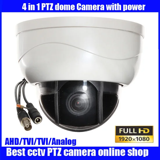 4in1 2.5 дюймов мини Средний Крытый купольная камеры 2MP 3X зум Автофокус 2.8 8 мм
