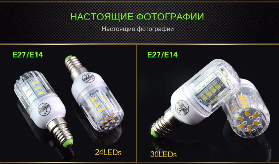 E27 220 В светодиодный лампы 5730 SMD светодиодный лампы E14 Кукуруза 24 30 42 64 80 89 108 136 светодиодный s лампы Bombillas лампочки лампада ампулы освещения
