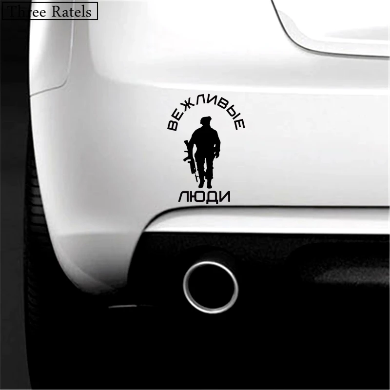 Three Ratels TZ 340 12 на 17см 1 5 шт ВЕЖЛИВЫЕ ЛЮДИ наклейки авто наклейка для авто|stickers