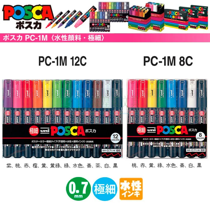 Ручка Posca PC 1M Краски маркер письменная ручка экстра тонкий наконечник 0 7 мм 8/12