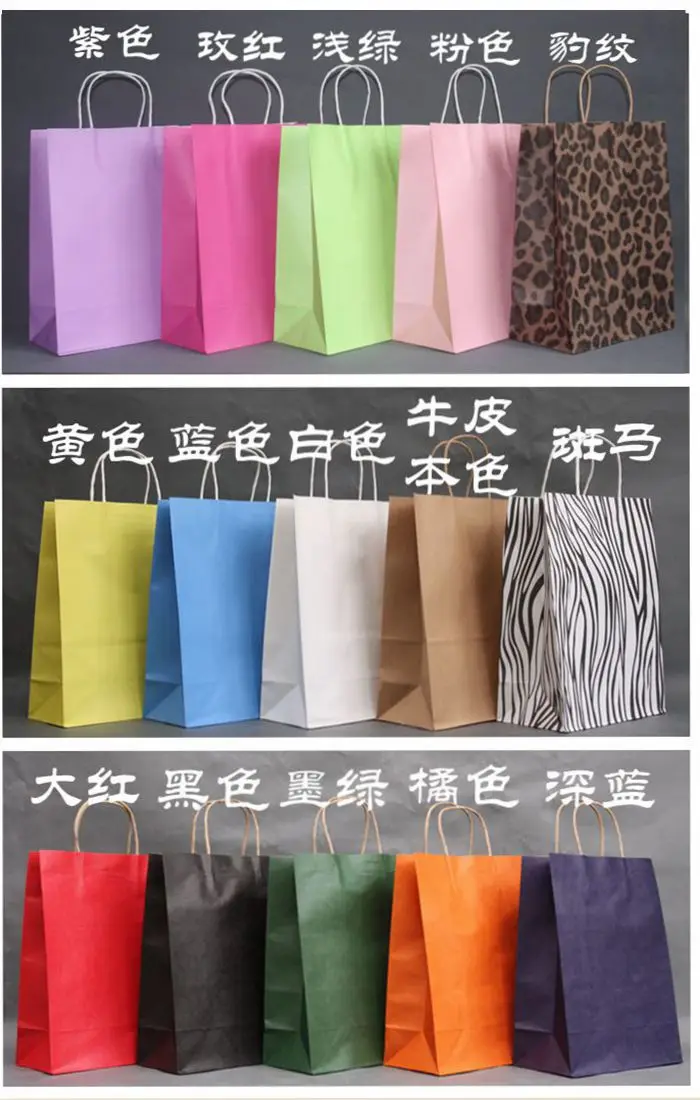 

33x 25 x 12cm 15 Colors Kraft paper bag Festival Hand bag Colourful Gift bag With Handle 100pcs/lot Free shipping