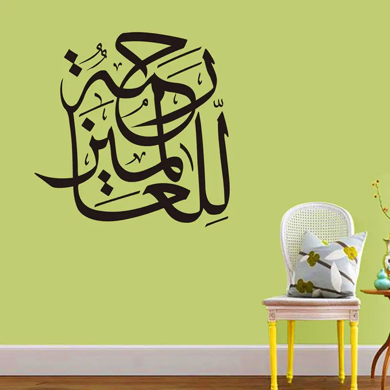 Shahada каллиграфия исламские наклейки на стену цитаты мусульманские Арабские