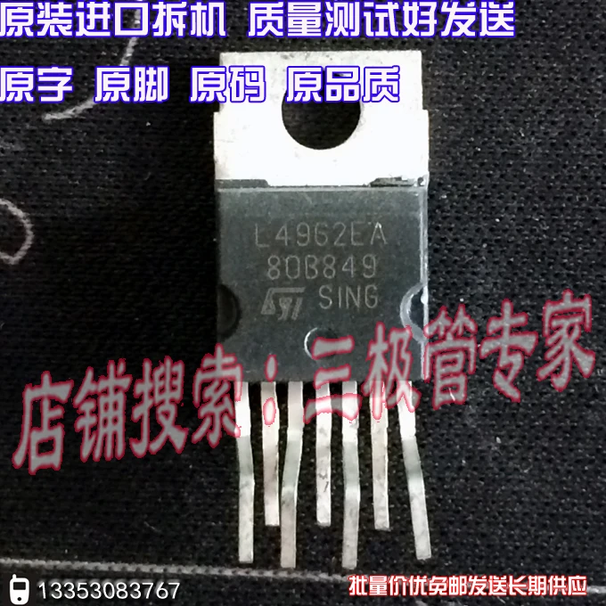 Si Тай и SH L4962EA TO 220/|sh|tai |