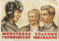Ваши безопасные устройства неуклюжий стиль винтажный Ретро Холст живопись
