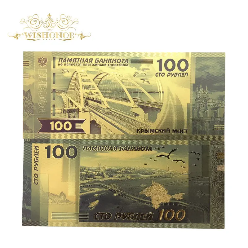 1000 шт Горячие продажи цвет Российская банкнота Кубок мира банкноты 100 рубля в 24 k