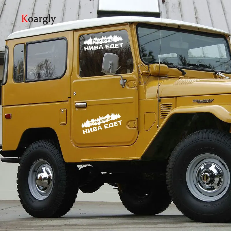 Koargly 26 5*9 см Глаза боятся. Нива едет Светоотражающие мода автомобиль Стикеры де
