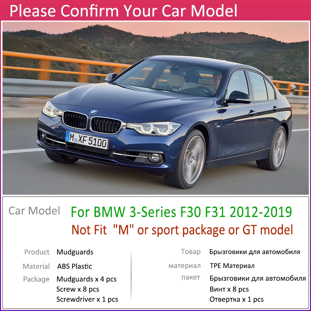 Для BMW 3 серии F30 F31 2012 ~ 2019 автомобиля Fender Брызговики Всплеск клапаном аксессуары