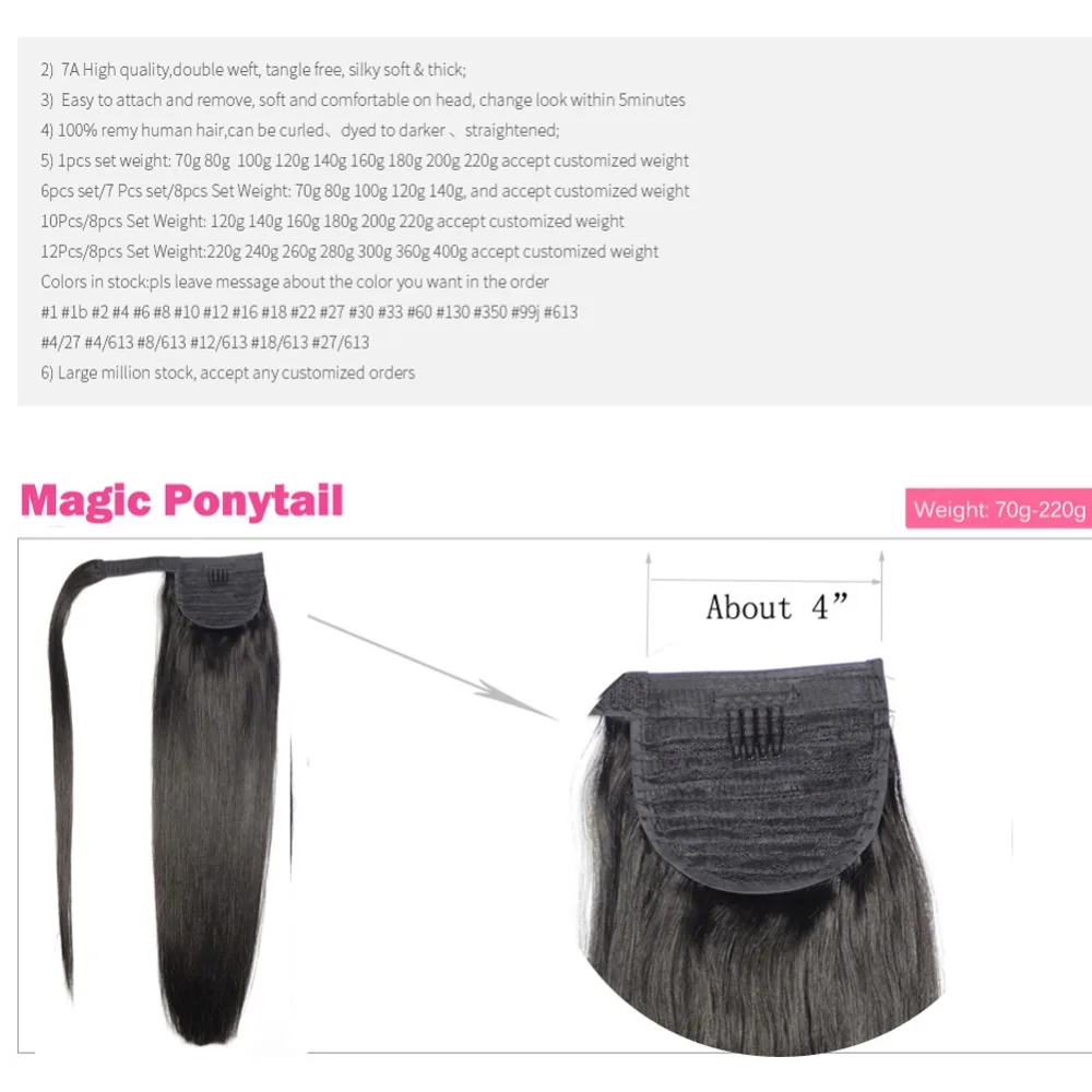 Магический накладной хвост ZZHAIR 140 г 100% натуральные пряди для наращивания волос 16