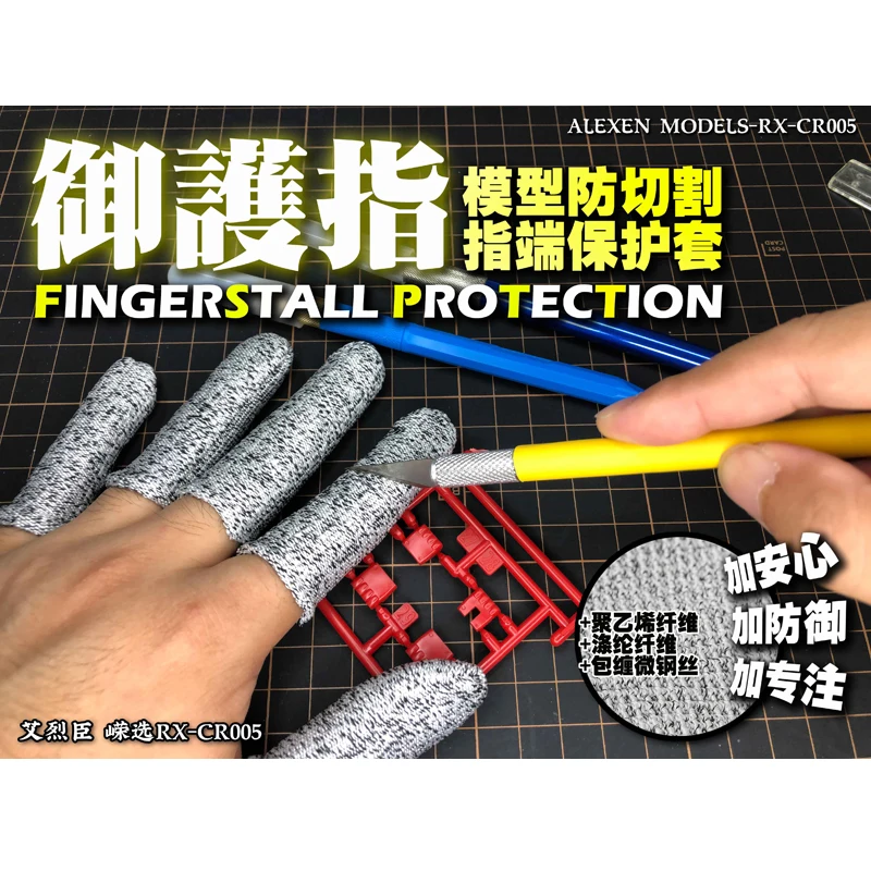 Модель Gundum Assembly Upgrade FINGERSTALL защита от резки пальцев защитная муфта модель хобби