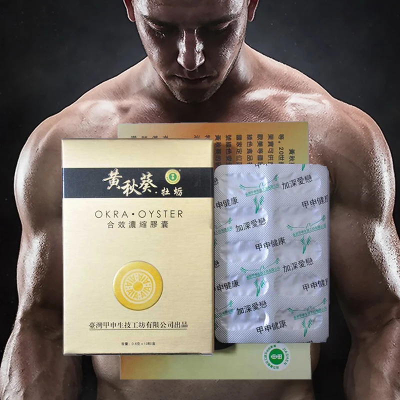 5 box Abelmoschus Esculentus Moench и устриц увеличивает Для мужчин задерживающее устройство для
