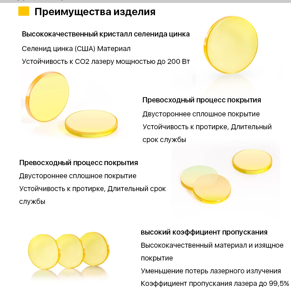 Фокус объектива США CVD ZnSe DIA 12 15 18 19,05 20 FL 38,1 50,8 63,5 76,2 101,6 127 мм для CO2 лазерной гравировки и резки
