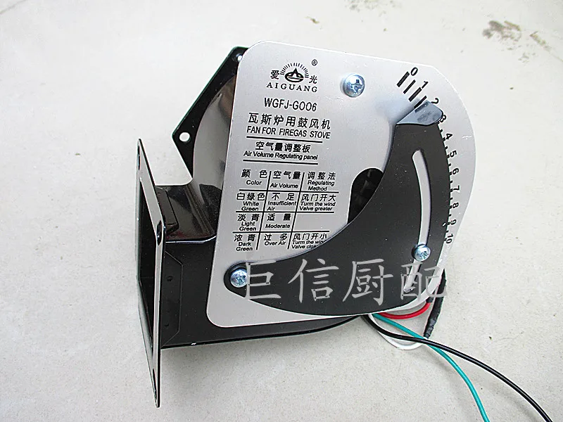 Оригинальные газовой печи специальный вентилятор WGFJ-G006 газовая плита