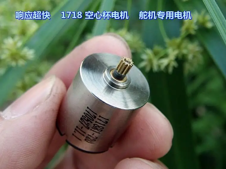 NdFeB высокопрочный Магнитный DC12V высокоскоростной бесшумный двигатель рулевого управления с высоким крутящим моментом 1718 двигатель с полой чашкой