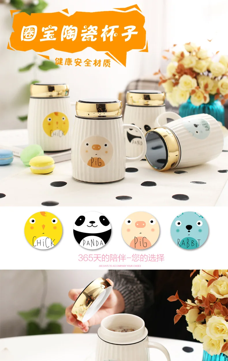 550 мл новая Kawaii мультфильм кружка панда животное керамическая чашка с крышкой бутылки воды кружки для кофе и молока кружки чашки для чая лучшие подарки для детей