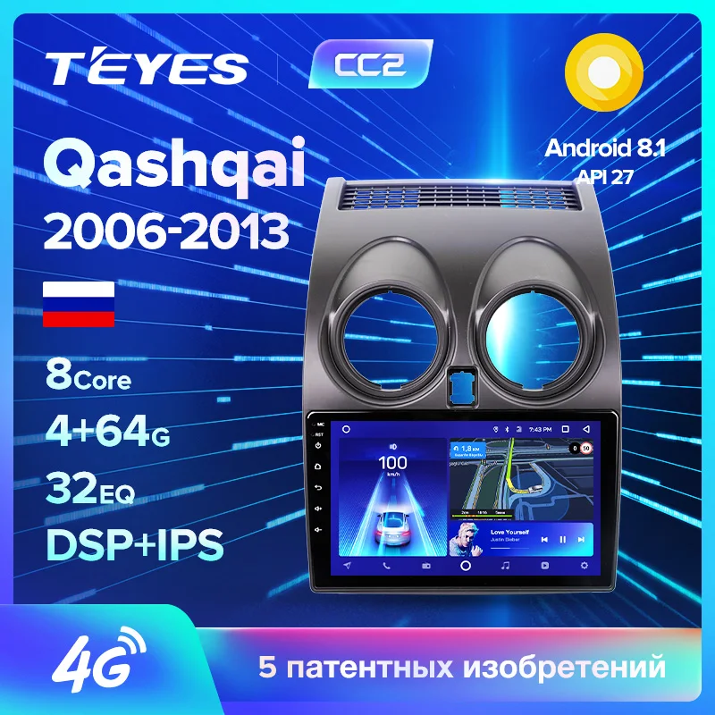 TEYES CC2 Штатная магнитола для Ниссан Кашкай 1 J10 Nissan Qashqai 1 J10 2006 2007 2012 2013 Android 8.1, до 8-ЯДЕР, до 4+ 64ГБ 32EQ+ DSP 2DIN автомагнитола 2 DIN DVD GPS мультимедиа автомобиля головное устройство