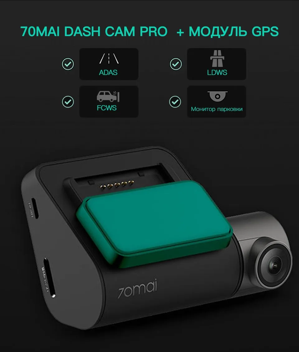 70mai Dash Cam Pro speed N с координатами 1944P ADAS Автомобильная камера 70MAI Pro Голосовое управление 24 часа парковка Wifi Автомобильный видеорегистратор 70 mai 140FOV