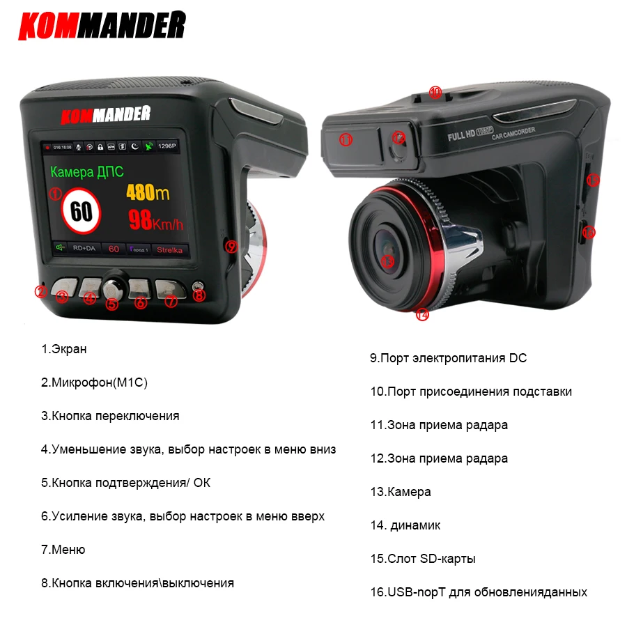 Видеорегистратор KOMMANDER для автомобилей 3 в 1: Анти радар GPS Full HD 1080P Dashcam рекордеры: