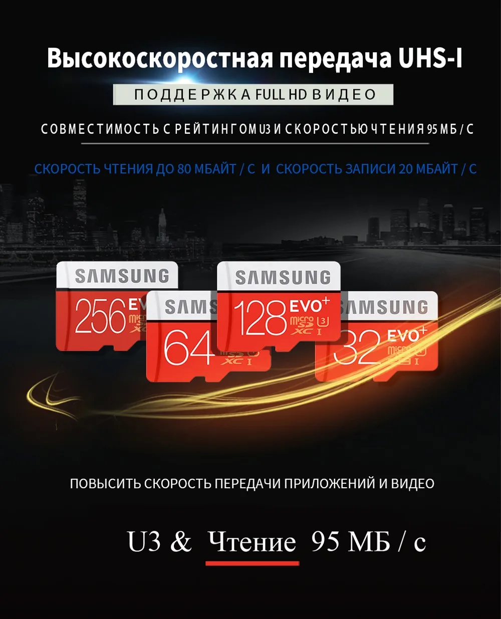 SAMSUNG подлинная карта памяти EVO Plus Microsd флешка 256Г 128ГБ 64ГБ 32ГБ 16ГБ 8ГБ 100МБ/с Флэшка Class10 флеш TF SD карты флешки Самсунг Микро сд