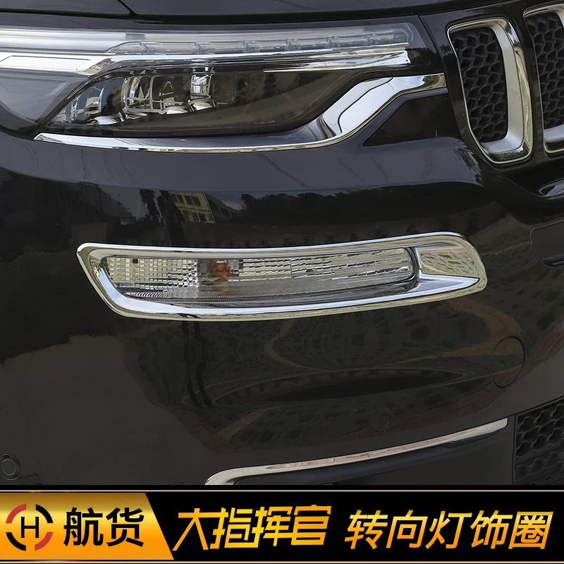 Поворотный свет окна стеклоочистителя украшенный рамка Крышка для Jeep Grand Commander 2018