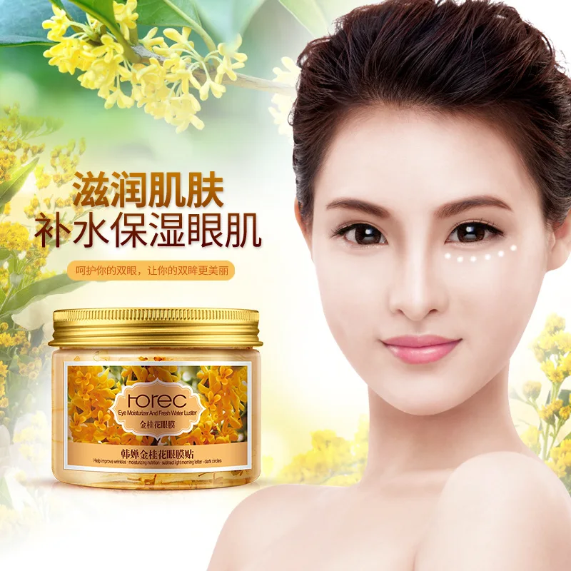 Омолаживающая маска для глаз удаляет мешочок кольцо с черным глазом и отечность