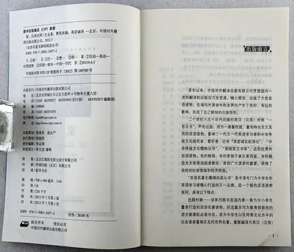 Home By Ba Jin Китайская классическая Современная литература двуязычная на китайском