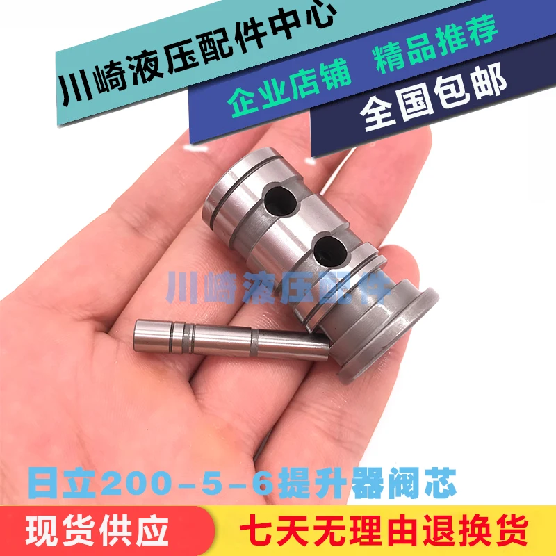 

Гидравлический Насос подъемник Core экскаватор подъемник регулятор сердечника для Hitachi EX200/210/250-5-6