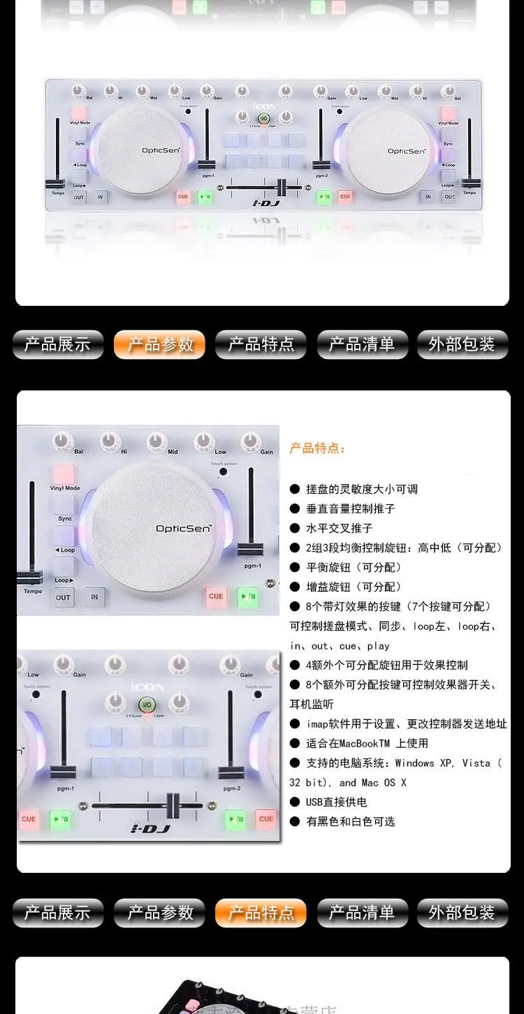 ICON I-DJ IDJ Mini USB MIDI/DJ контроллер профессиональный аудио DJ микшер с сенсорным чувствительным к царапинам колесами