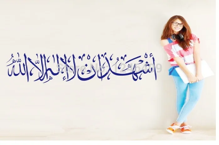 Новое поступление мусульманские исламские съемные настенные наклейки