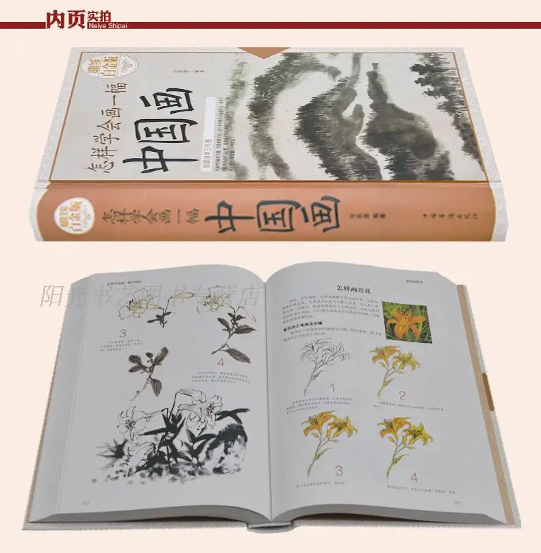 Китайская Базовая книга живописи как научиться рисовать навыки китайской