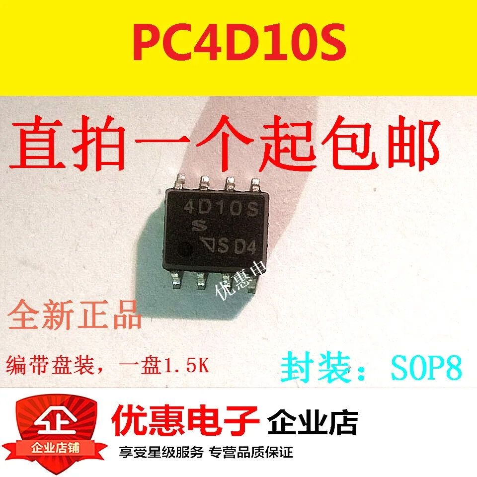

Оригинальный изолированный образец PC4D10SNIPSF PC4D10S SOP-8, 10 шт.