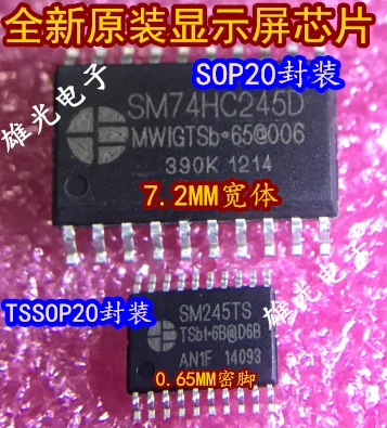Бесплатная доставка SM74HC245 SM74HC245D SM245 SM245TS|freeshipping| |