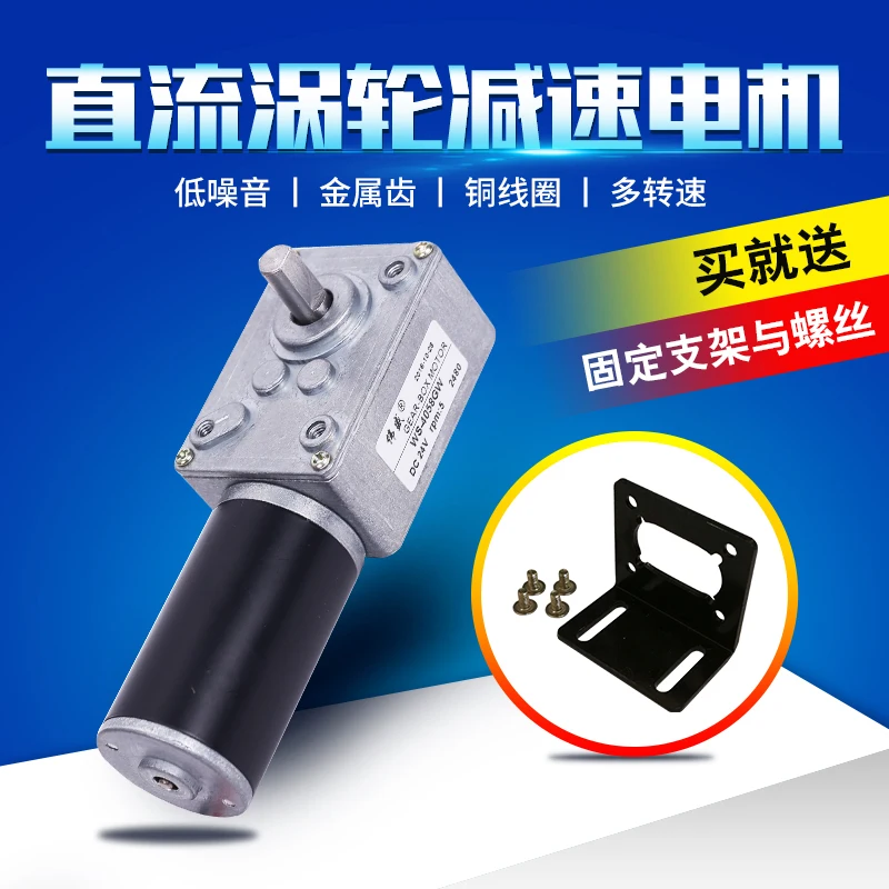Турбинный червячный редукторный двигатель с самоблокировкой 12 В 24 в микро двигатель постоянного тока 4058GW редукторный двигатель постоянного тока маленький