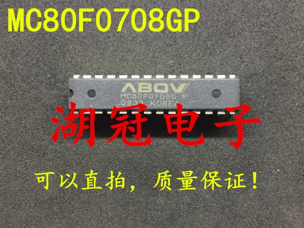 

Freeshipping MC80F0708 MC80F0708GP