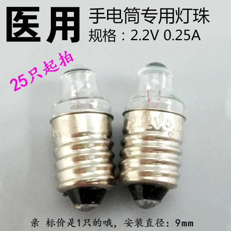 E10 2.2v0.25a ручка Хрустальный фонарь лампа миниатюрная медицинская прожектор