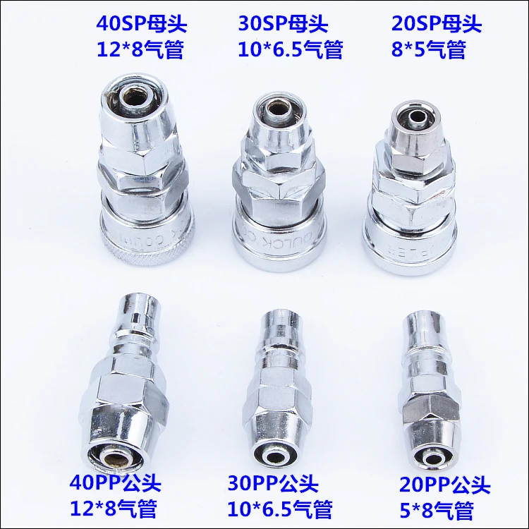 Пневматический Фиттинг C Тип быстродействующего соединителя высокоточная муфта